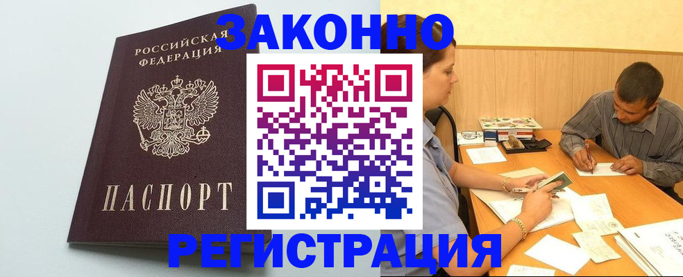 прописка регистрация в Жердевке